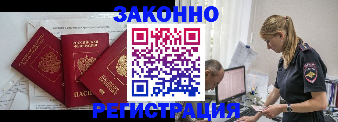 прописка гарантия в Муроме
